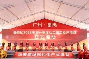 奋楫争先新征程，高质量发展正当时——欢创集团亮相番禺区高质量发展大会