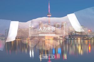 星空网-星空（中国）-星空（中国）
 vs 正式用工，企业该怎么选？